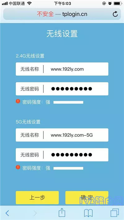 手机可以设置路由器吗？  第9张