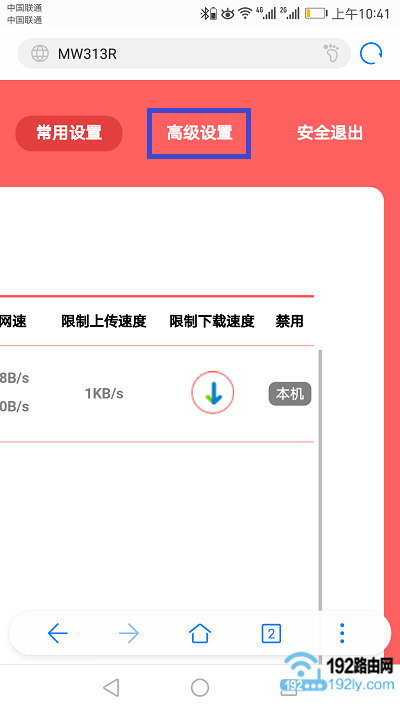 手机如何设置水星路由器无线桥接？  第5张