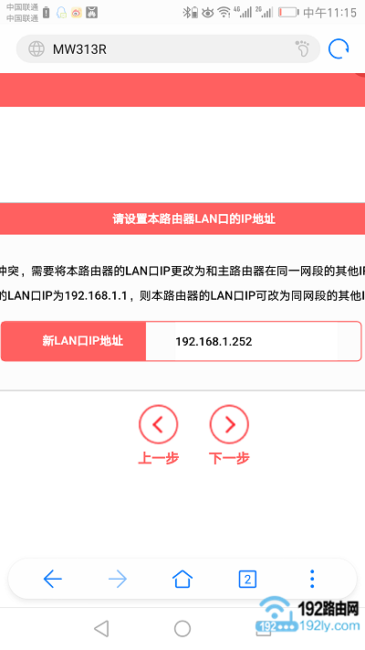 手机如何设置水星路由器无线桥接？  第12张