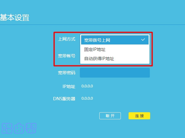 手机设置路由器上网方式怎么选择？  第1张