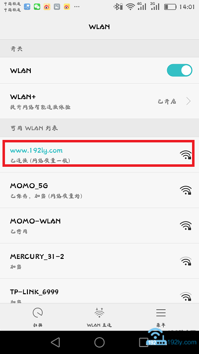 手机怎么进入路由器设置界面？  第2张