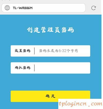 手机怎么设置TP-Link无线wifi上网  第2张