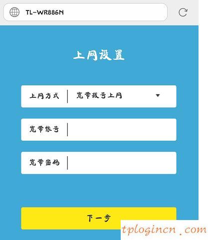 手机怎么设置TP-Link无线wifi上网  第3张