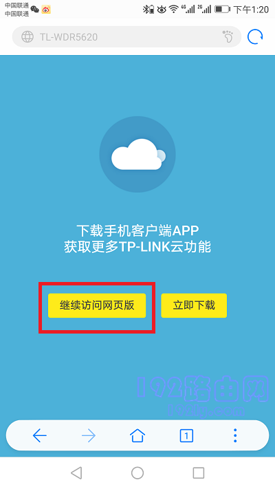 手机怎么重新设置tplink无线路由器？  第13张