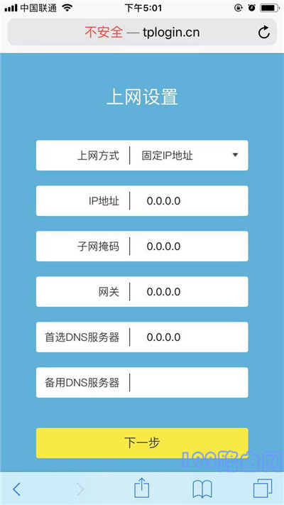 首次设置路由器手机怎么设置？  第8张