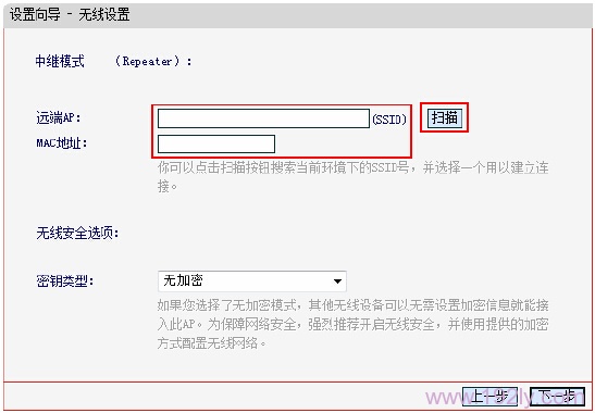 水星(MERCURY)M301 3G迷你路由器中继设置  第9张