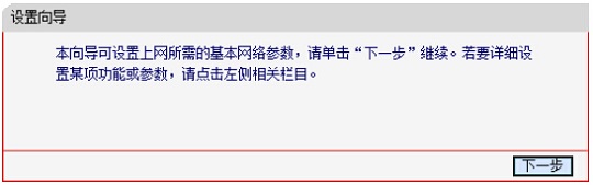 水星(MERCURY)M301 3G迷你路由器中继设置  第6张