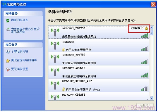 水星(MERCURY)M301 3G迷你路由器中继设置  第3张