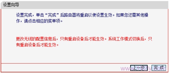 水星(MERCURY)M301 3G迷你路由器中继设置  第12张