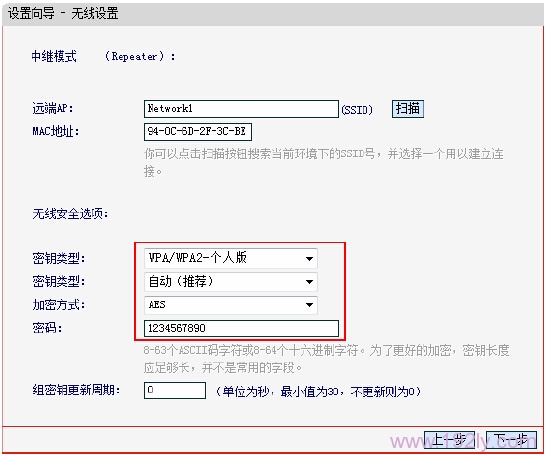 水星(MERCURY)M301 3G迷你路由器中继设置  第11张