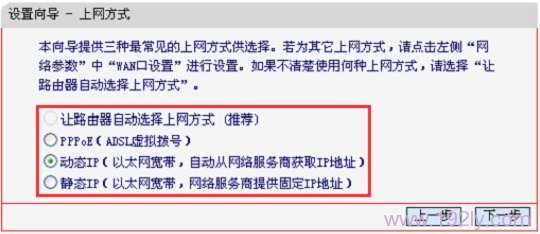 水星(MERCURY)M301 迷你路由器Router模式设置  第12张