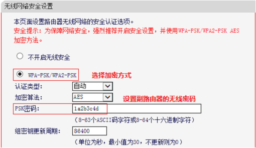 水星(MERCURY)MAC1200R V1.0怎么设置WDS桥接？  第9张