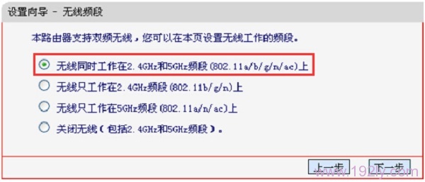 水星(MERCURY)MAC1200R双频无线路由器怎么设置  第16张