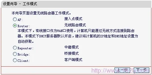 水星(Mercury)Mini无线路由器Router模式设置  第5张
