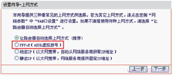 水星(MERCURY)MW313R无线路由器怎么设置  第11张