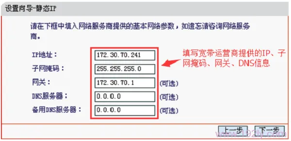 水星(MERCURY)MW313R无线路由器怎么设置  第16张