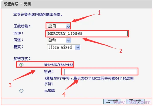 水星(MERCURY)MW313R无线路由器怎么设置  第17张