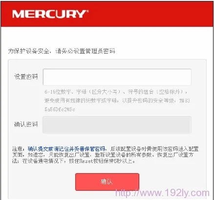 水星(Mercury)MW316R无线路由器设置  第5张