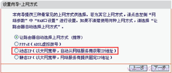 水星(MERCURY)MW450R无线路由器怎么设置  第12张