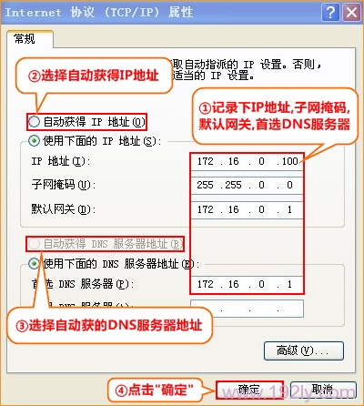水星(MERCURY)MW450R无线路由器怎么设置  第13张