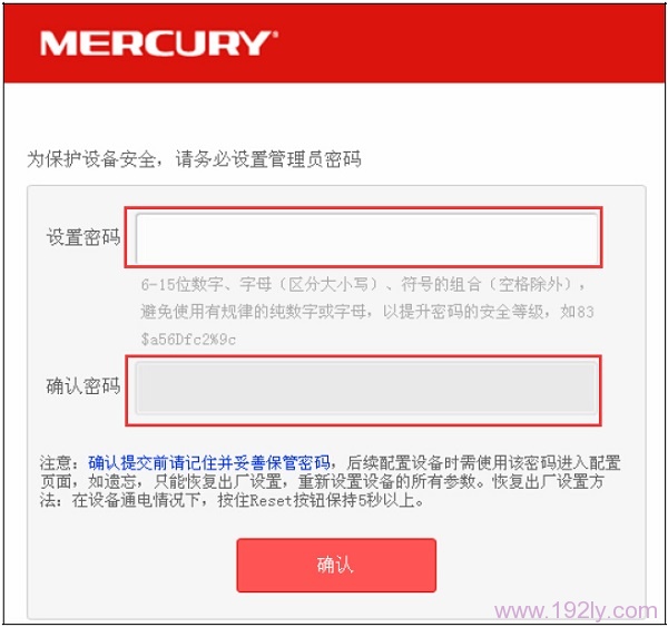 水星(MERCURY)MW456R 450M无线路由器怎么设置  第7张