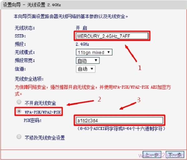 水星(MERCURY)MW3030R路由器怎么设置  第16张