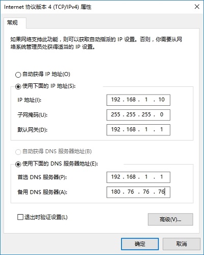 水星MW300R如何设置限速？  第4张