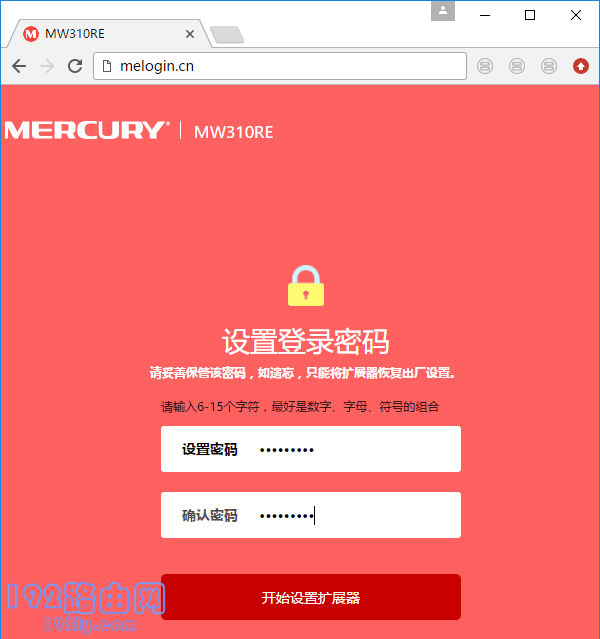 水星MW301RE无线扩展器怎么设置？  第4张