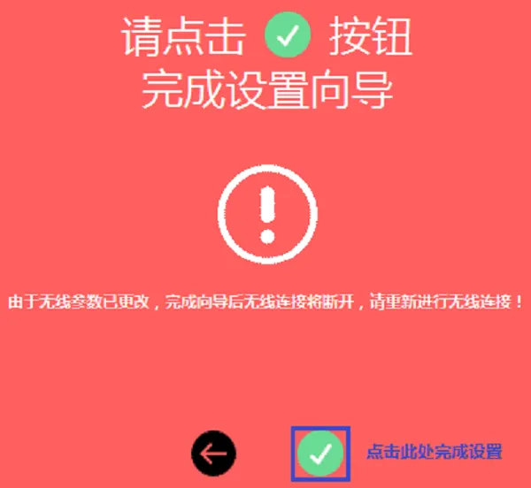 水星MW310R静态网络(IP)设置教程  第10张