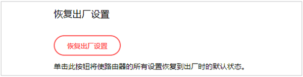 水星MW310R路由器怎么恢复出厂设置？  第6张