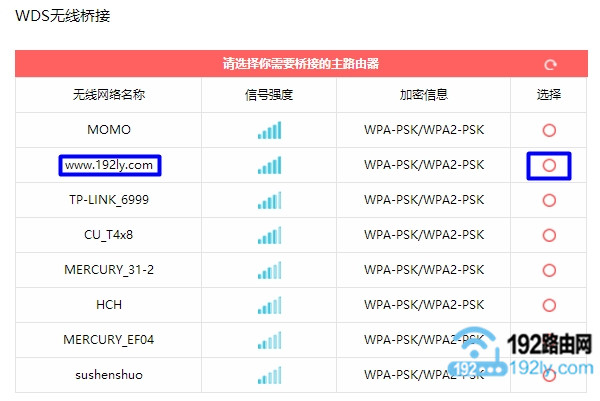 水星mw315r路由器桥接设置  第4张