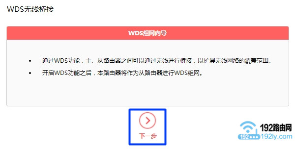 水星mw315r路由器桥接设置  第3张