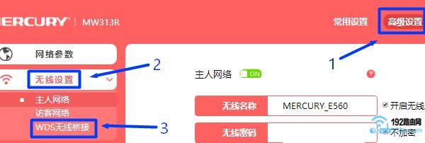 水星mw315r路由器桥接设置  第2张
