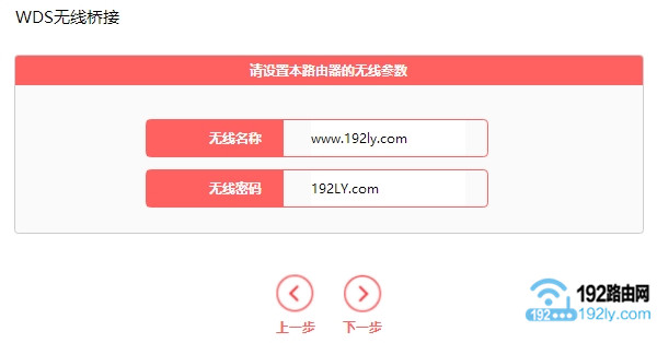 水星mw315r路由器桥接设置  第6张