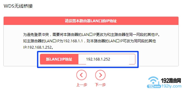 水星mw315r路由器桥接设置  第7张