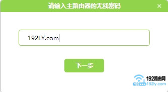 水星mw315r路由器桥接设置  第5张