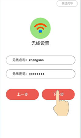 水星MW315R怎么用手机设置_  第7张