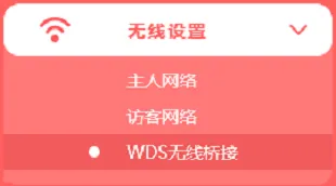 水星MW316R路由器无线中继设置教程  第4张