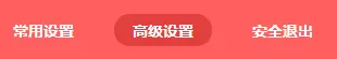 水星MW316R路由器无线中继设置教程  第3张