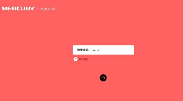 水星MW316R路由器无线中继设置教程  第2张