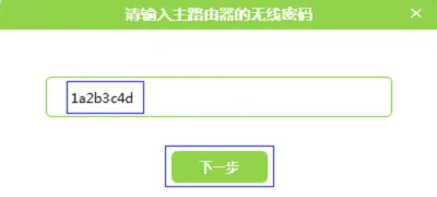水星MW316R路由器无线中继设置教程  第7张