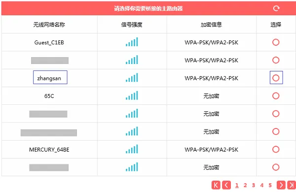 水星MW316R路由器无线中继设置教程  第6张