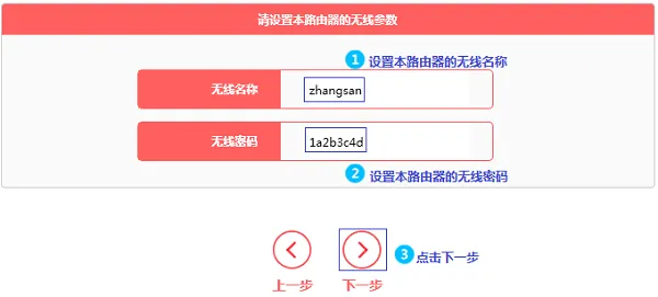 水星MW316R路由器无线中继设置教程  第8张