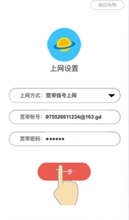 水星MW316R手机设置教程  第6张