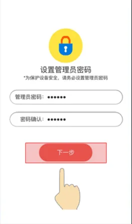 水星MW316R手机设置教程  第5张