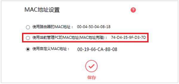 水星MW320R路由器设置好了不能上网怎么解决？  第6张