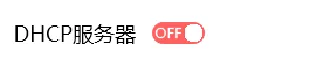 水星MW325R无线桥接设置教程  第12张