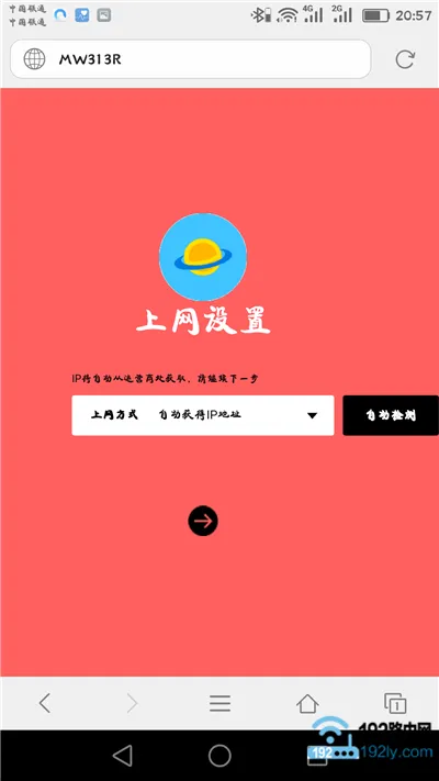 水星路由器恢复出厂设置后连不上网怎么办？  第6张