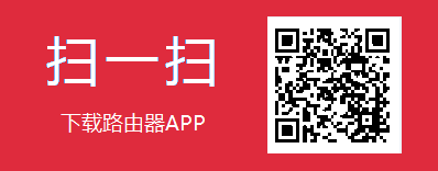 水星路由器用APP设置方法  第2张