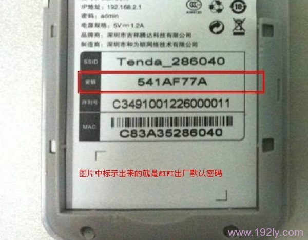 腾达(Tenda)3G186R怎么设置上网  第7张